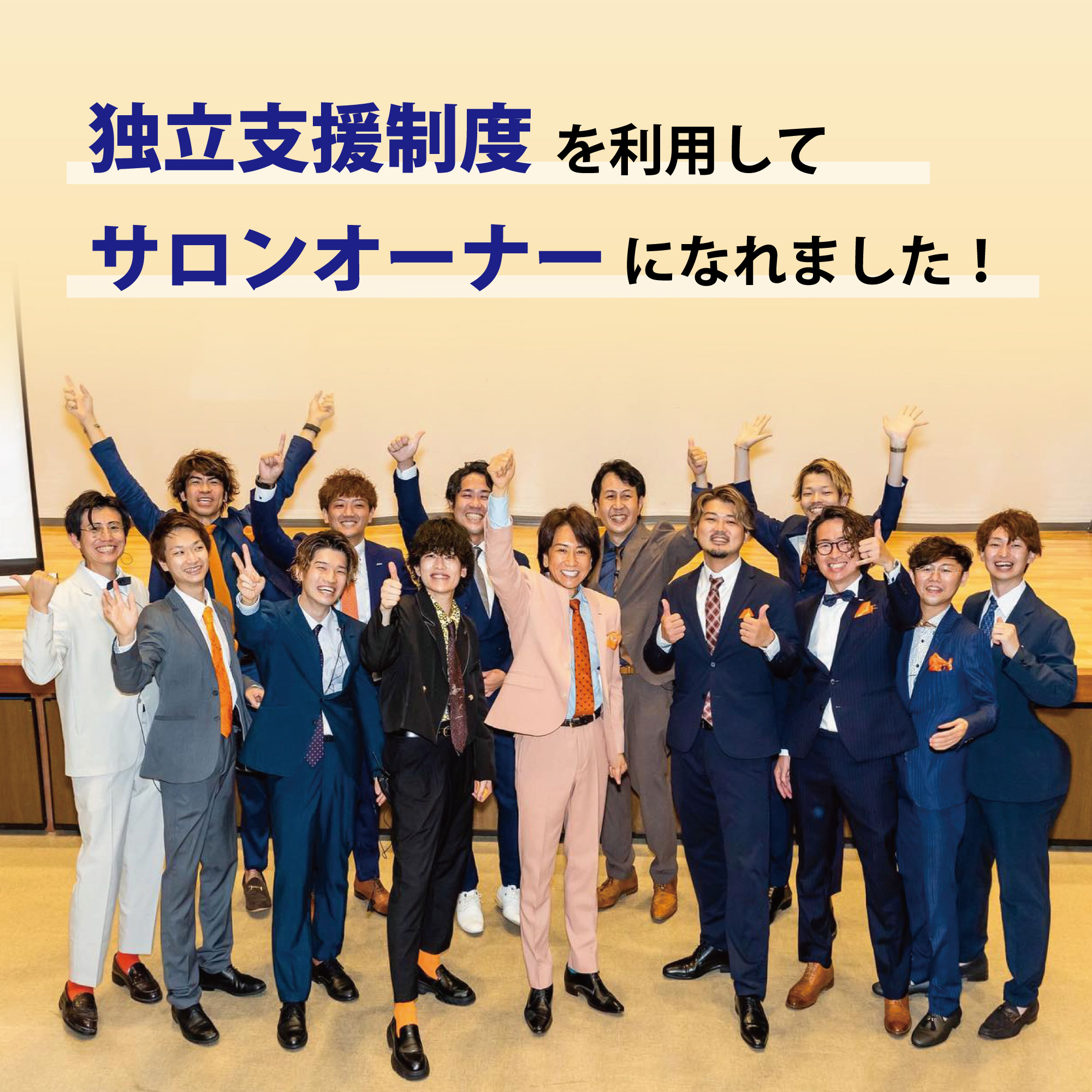 独立支援制度<br>がある